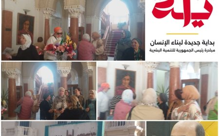 “اكتشف الاميره سميحه ”.. مبادرة نسائية مصرية وعربية لتشجيع السياحة الداخلية بالقاهره