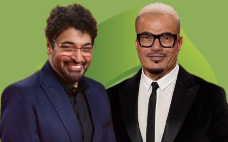 حميد الشاعري :  شهادتي مجروحة في عمرو دياب وهو تعب في مسيرته