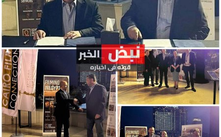 توقيع بروتوكول لتعزيز مكانة مصر كوجهة لتصوير الأفلام العالمية بمهرجان القاهرة السينمائي