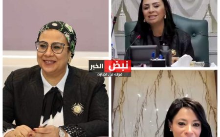 المستشارة أمل عمار تشارك في الاجتماع  التنسيقى الوطنى على المستوى الوزارى  لمناقشة الإطار الاستراتيجي للشراكة بين مصر والأمم المتحدة