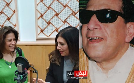 غدا .. أميره سيد مكاوى  تروى أسرارا لاول مره ببرنامج " اغانى منسيه "