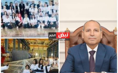 محافظ القاهرة : الدولة المصرية تولي اهتماما بالغا ببناء جيل واع ومثقف و قادر على مواكبة التطور