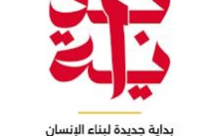 إطلاق مبادرة "بداية جديدة لبناء الإنسان" لتعزيز التنمية المستدامة في مصر