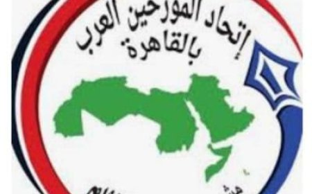 اتحاد المؤرخين العرب بالقاهرة يعقد مؤتمره السنوي الحادي والثلاثون بعنوان ك "فلسطين عبر العصور "