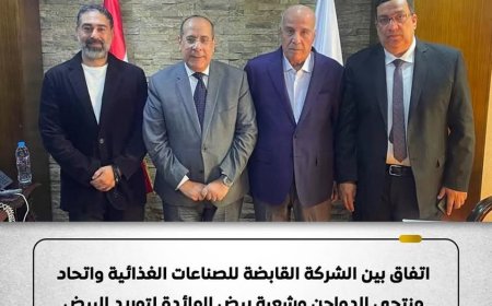 اتفاق جديد لطرح بيض المائدة بأسعار تنافسية في المجمعات الاستهلاكية