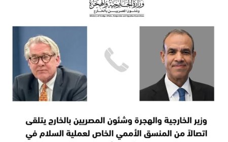 وزير الخارجية يتلقى اتصالاً من المنسق الأممي الخاص لعملية السلام في الشرق الأوسط