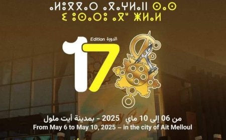 مهرجان سوس الدولي للفيلم القصير يحتفي بقضايا وجماليات الفن السينمائي