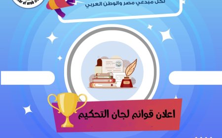 مجلس إدارة أوسكار المبدعين العرب يعلن التشكيل النهائي لقوائم لجان التحكيم للموسم الثالث