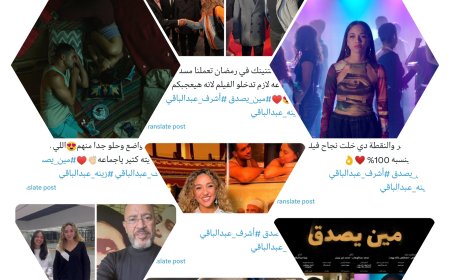 فيلم "مين يصدق" يتصدر مؤشرات البحث وإشادات جماهيرية به على منصات التواصل الاجتماعي