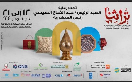 سبع دول تشارك في معرض "تراثنا 2024" لتعزيز التعاون الثقافي والاقتصادي