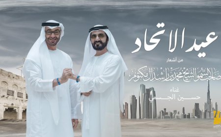 من أشعار الشیخ محمد بن راشد آل مكتوم..حسين الجسمي ينشد للوطن لليوم الوطني للإمارات