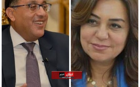 رئيس الوزراء يهنئ وزيرة التنمية المحلية لفوزها كأفضل محافظ على مستوى الدول العربية لعام 2023 – 2024