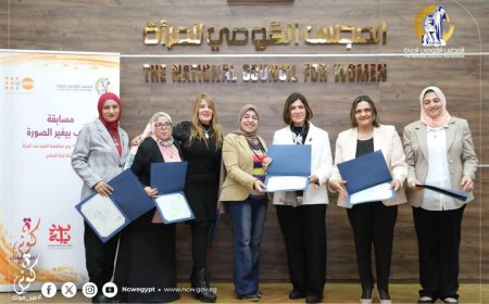 لجنة الاعلام بالمجلس القومي للمرأة تعلن جوائز مسابقة شباب بيغير صورة " بمقر المجلس