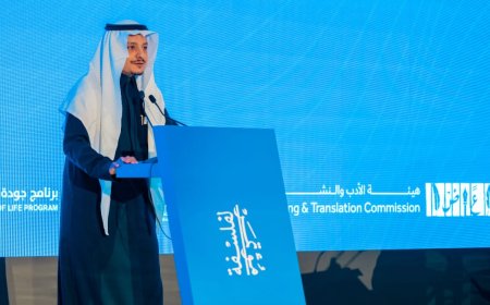 مؤتمر الرياض الدولي للفلسفة 2024 يختتم أعماله بالتركيز على جودة الحياة
