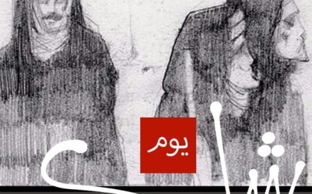 برنامج حافل للاحتفال"بيوم شادي .. لرفعة الهُوِيَّة المصرية"