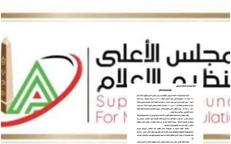 لجنة ضبط أداء الإعلام الرياضى تقرر استمرار اللجنة فى دراسة مشروع لائحة متخصصة للعمل الإعلامى الرياضى