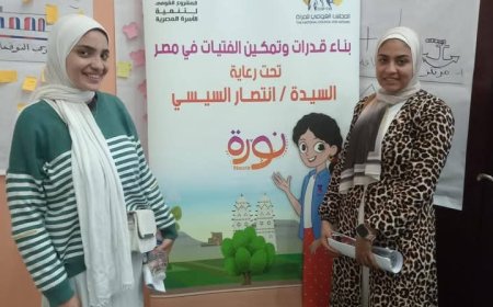 المجلس القومي للمرأة يطلق برنامج "نورة" في محافظة بنى سويف