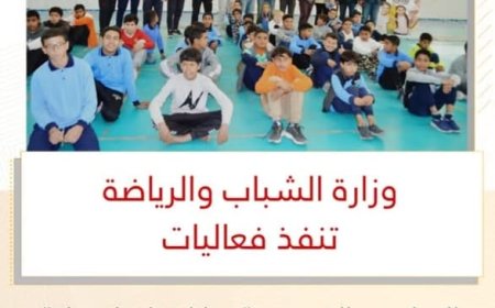 وزارة الشباب والرياضة تنفذ فعاليات المشروع القومي "معا لقوام افضل" فى محافظة شمال سيناء