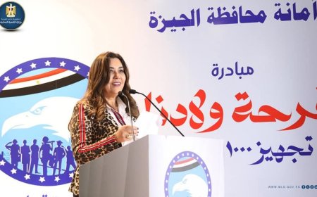 وزيرة التنمية المحلية تشهد احتفالية " فرحة ولادنا " لـ تجهيز 1000 عروسة بمحافظة الجيزة