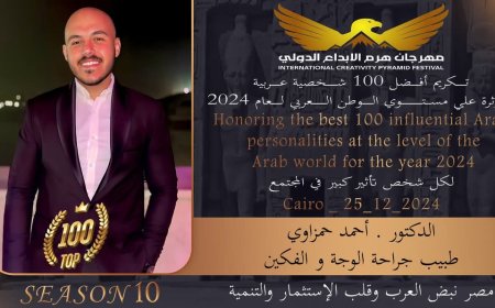 تكريم الدكتور أحمد حمزاوي في الدورة العاشرة لــ مهرجان هرم الإبداع الدولي