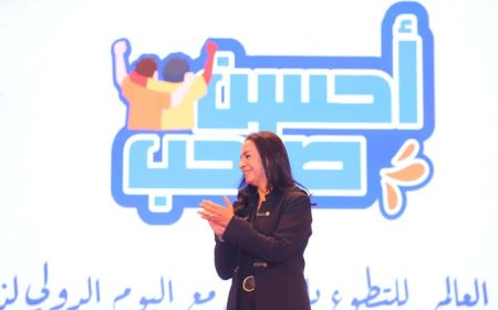 مايا مرسى تشهد حفل تكريم متطوعي "أحسن صاحب" بالشراكة مع " صناع الحياة" في إطار الاحتفال باليوم العالمي لذوي الإعاقة