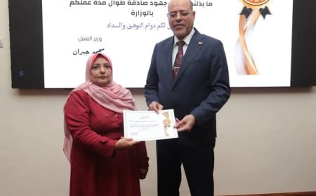 وزير العمل يكرم موظفين بلغوا سن التقاعد من ديوان الوزارة والمديريات