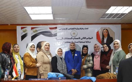 تحت رعاية وزارة التضامن.. جمعية أصحاب حضانات مصر تنظم المؤتمر الثاني