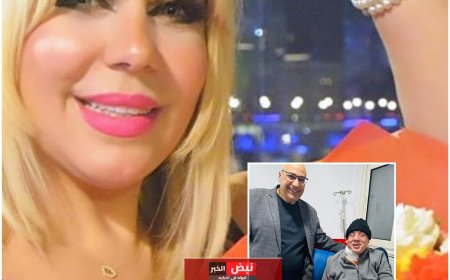 مني اش اش توجه الشكر للدكتور عادل خلف بعد نجاح عملية لـ والدها الموسيقار حسن اش اش