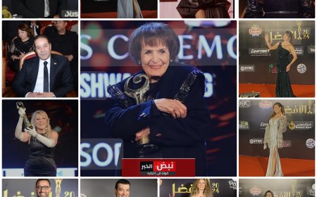 مهرجان "الأفضل 2024" يكرم نجوم الفن والرياضة في حفل توزيع الجوائز المنارة بـ التجمع الخامس