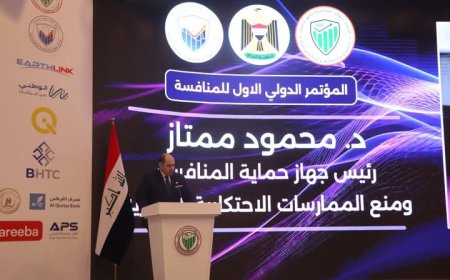 مجلس شئون المنافسة ومنع الاحتكار العراقي يكرم الدكتور محمود ممتاز