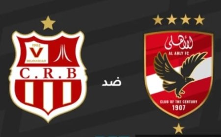 غدا..الاهلى يواجه شباب بلوزداد بـ استاد القاهرة الدولى