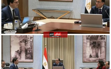 رئيس الوزراء يُتابع مع وزير الثقافة استراتيجية عمل الوزارة وأهم الأنشطة والفعاليات المُنفذة
