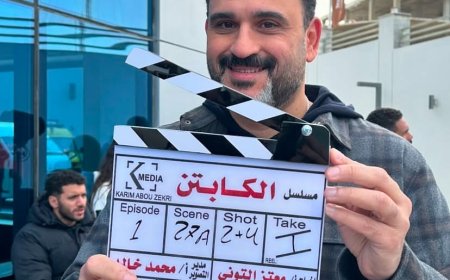 رمضان 2025.. أكرم حسني يبدأ تصوير مسلسل "الكابتن"