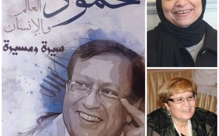 هايدى فلفل تكتب: محمود علم الدين.. سيرة ومسيرة عالم وإنسان.. وريم عادل فى جنة الخلد ياأستاذنا