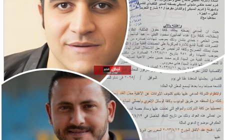 بالدليل والمستندات..لهذا السبب هاني محروس يقاضي كريم السبكي