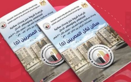 غدا..غلق باب شراء كراسات شروط "سكن لكل المصريين 5"