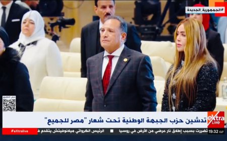 د جيهان مديح تشارك في مؤتمر تدشين حزب الجبهة الوطنية بـ العاصمة الإدارية الجديدة