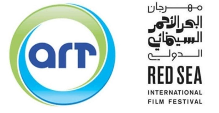 قنوات ART تشارك في الدورة الرابعة لمهرجان البحر الأحمر السينمائي