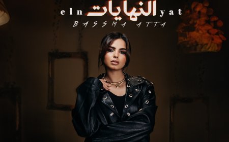 الأن على اليوتيوب.."النهايات".. أغنية جديدة لـ "بسمة عطا" بطابع درامي