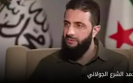 عاجل | وزيرا خارجية ألمانيا وفرنسا يلتقيا " أحمد الشرع" فى سوريا 