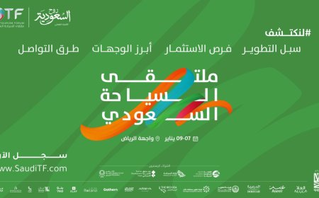 تحت شعار "لنكتشف"..الرياض تستضيف النسخة الثالثة من "ملتقى السياحة السعودي"