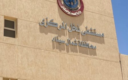 الصحة: تقديم أكثر من 700 ألف خدمة طبية في شمال سيناء خلال عام 2024