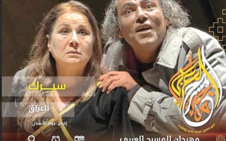 ضمن عروض مهرجان المسرحي العربي الدورة الخامسة عشر..مسرحية..سيرك..جواد الاسدي ينعي المدن المنهارة !