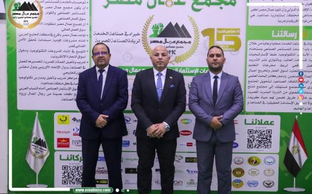 مجمع عمال مصر يستقبل وفدًا ليبيًا لتعزيز التعاون في مجالات العمل والتدريب