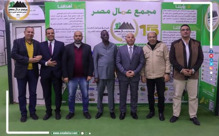 مجمع عمال مصر يستقبل الدكتور أبو بكر برقو مستشار رئيس تشاد لبحث سبل التعاون المشترك