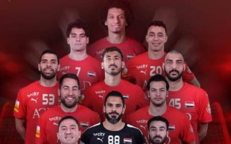 غداً..منتخب مصر لكرة اليد في بطولة العالم 2025