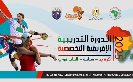 انطلاق الدورة التدريبية الأساسية للطب الرياضي تحت رعاية وزارة الشباب والرياضة