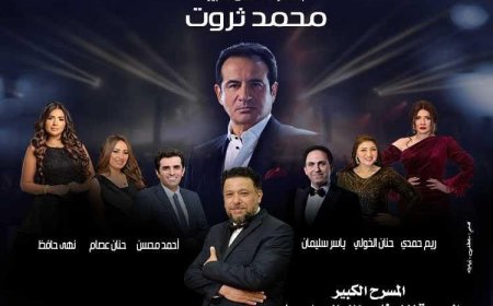 محمد ثروت يحيي حفلاً مع فرقة الموسيقى العربية للتراث بالأوبرا