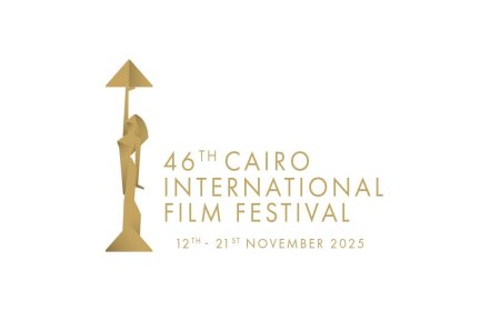 مهرجان القاهرة السينمائي الدولي يعلن موعد دورته الـ46 في نوفمبر 2025