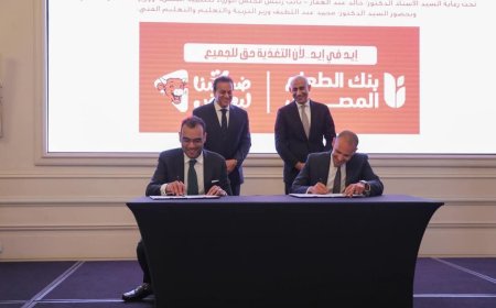 شراكة استراتيجية لتحسين تغذية طلاب المدارس: تعاون بين الصحة والتعليم وبنك الطعام المصري